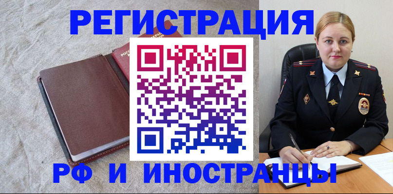 временная регистрация госуслуги в Рошале