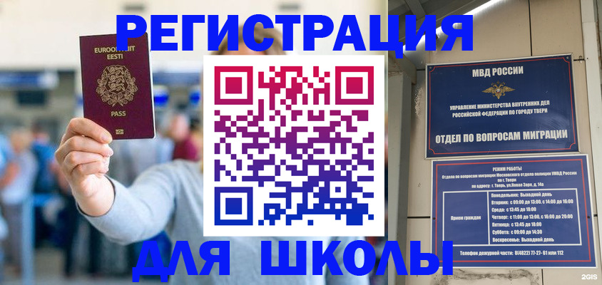 регистрация для дет. сада в Рошале