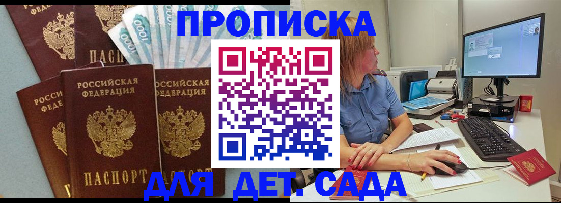 прописка поиск в Рошале