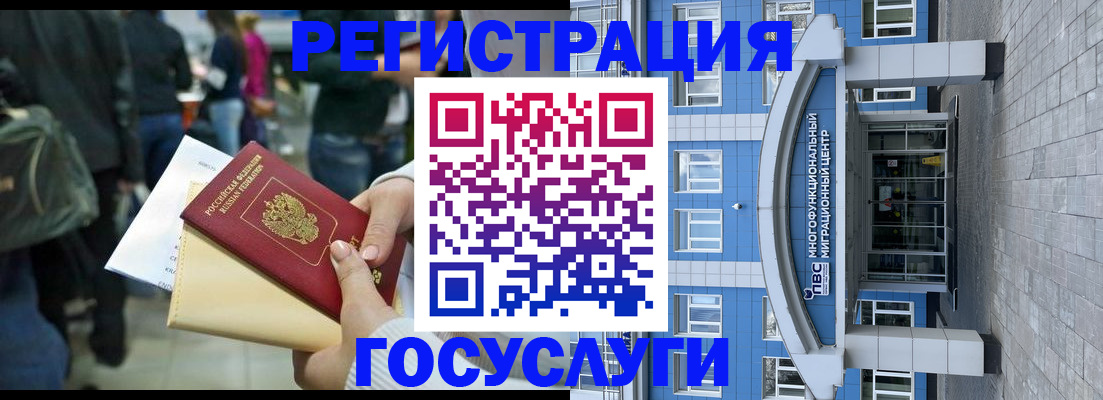 временная регистрация собственник в Рошале