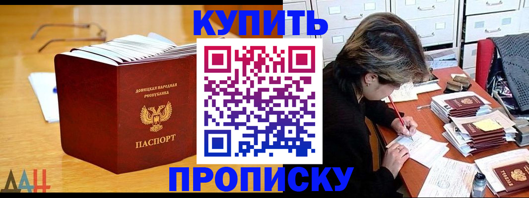 прописка от собственника в Рошале